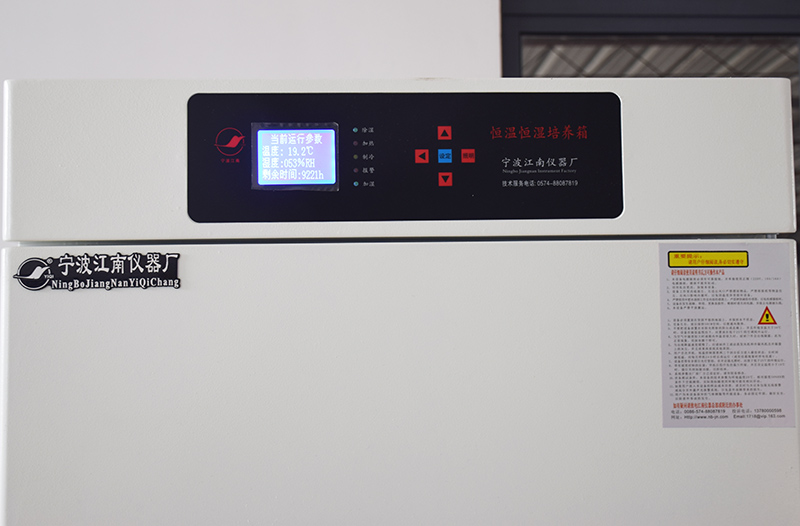 寧波江南儀器廠_人工氣候培養(yǎng)箱,光照培養(yǎng)箱,植物生長培養(yǎng)類箱體 寧波江南儀器廠_人工氣候培養(yǎng)箱,光照培養(yǎng)箱,植物生長培養(yǎng)類箱體